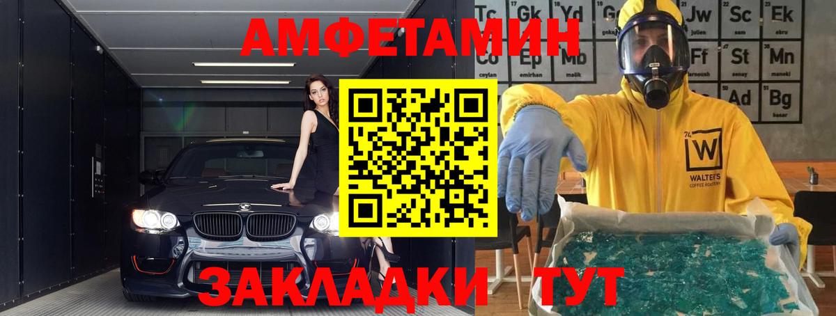 Amphetamine 97% Шахты
