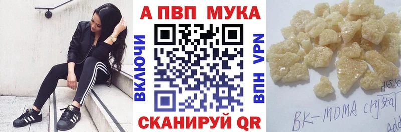A-PVP VHQ  Шахты 
