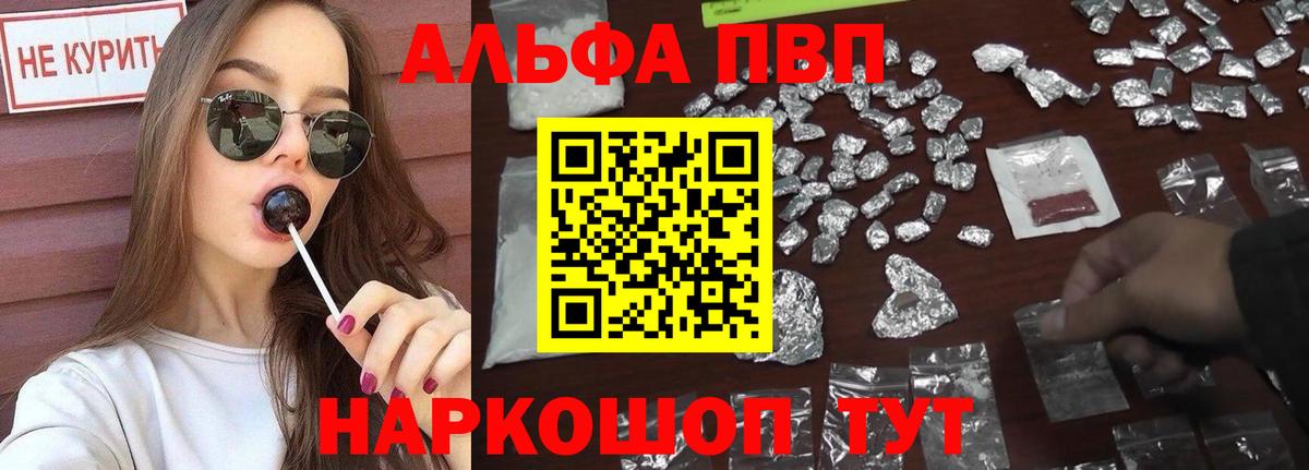 Alpha-PVP Соль Шахты