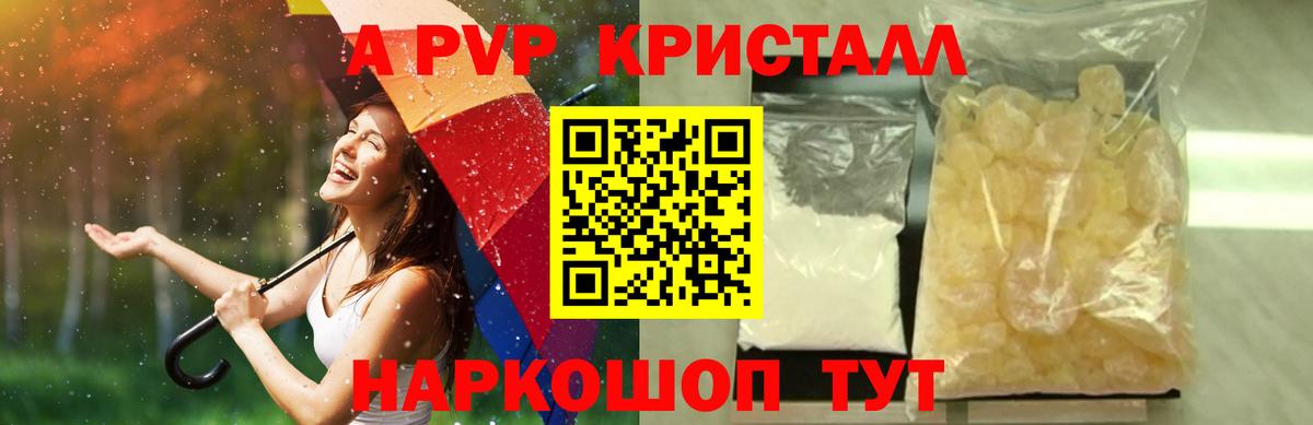 APVP СК КРИС  Вход с VPN  Alpha PVP СК КРИС  Alpha-PVP крисы CK  Шахты 