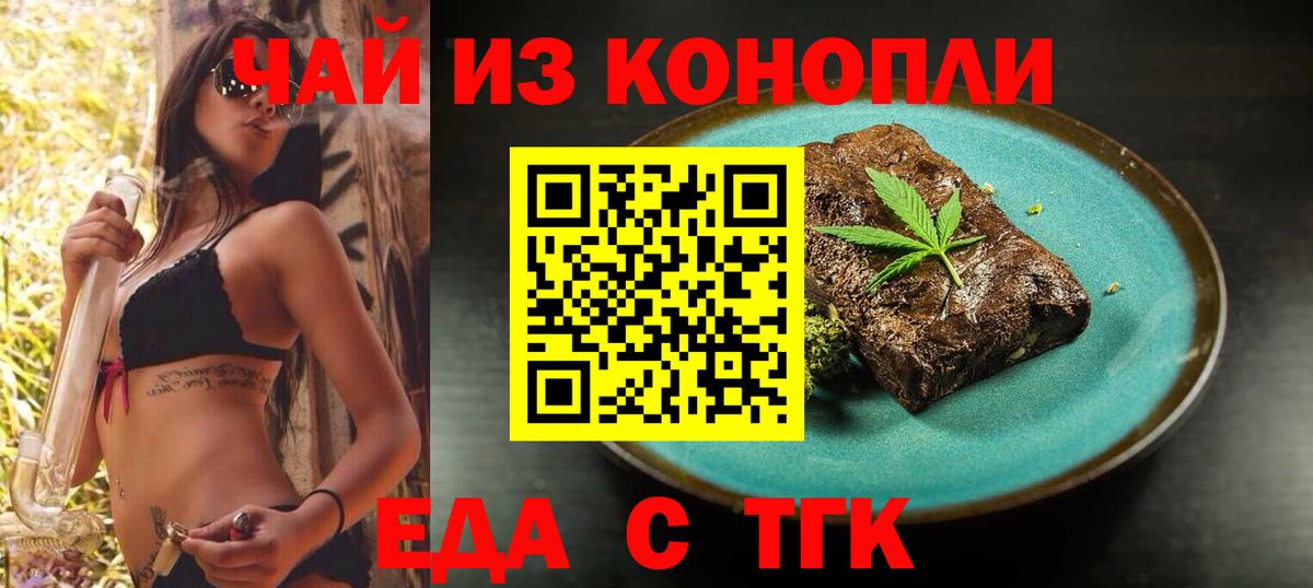 Cannafood конопля  Вход с VPN  Шахты 