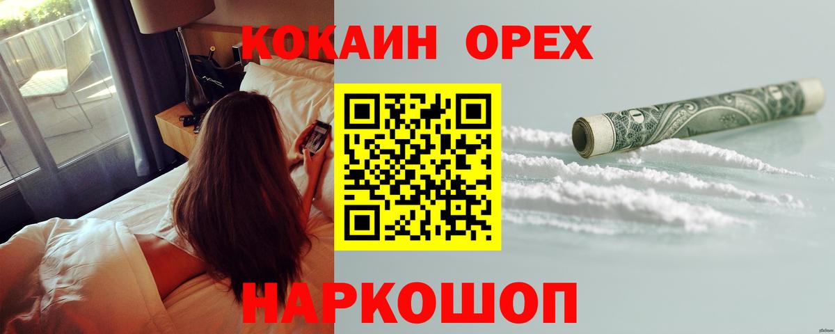 КОКАИН  Cocaine Перу  Cocaine 98%  Вход с VPN  Шахты 