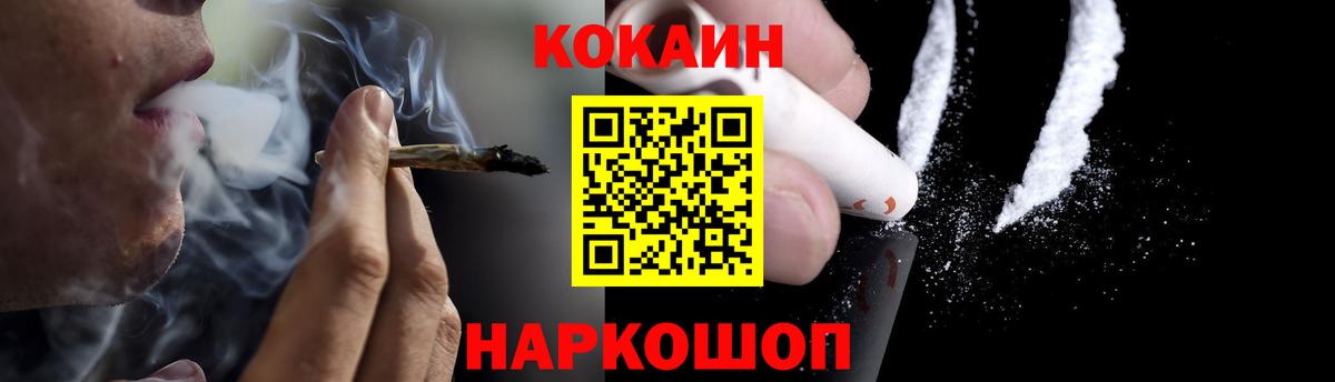 Кокаин 99% Шахты