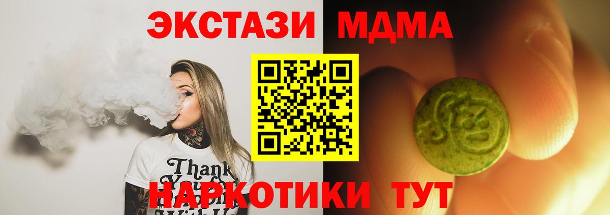 Шахты  ЭКСТАЗИ  площадка телеграм  Ecstasy Punisher  Вход с VPN 