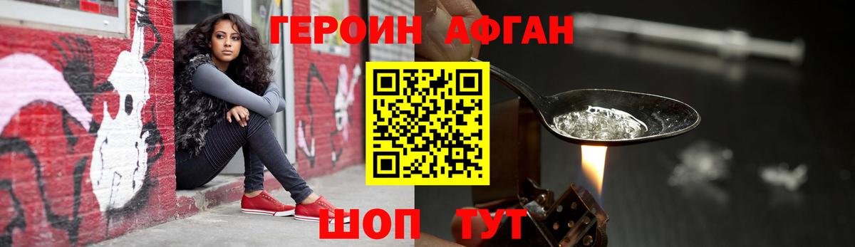 ГЕРОИН  Героин Heroin  Вход с VPN  Шахты 