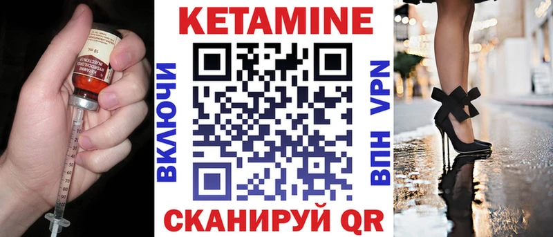 КЕТАМИН ketamine  Шахты 