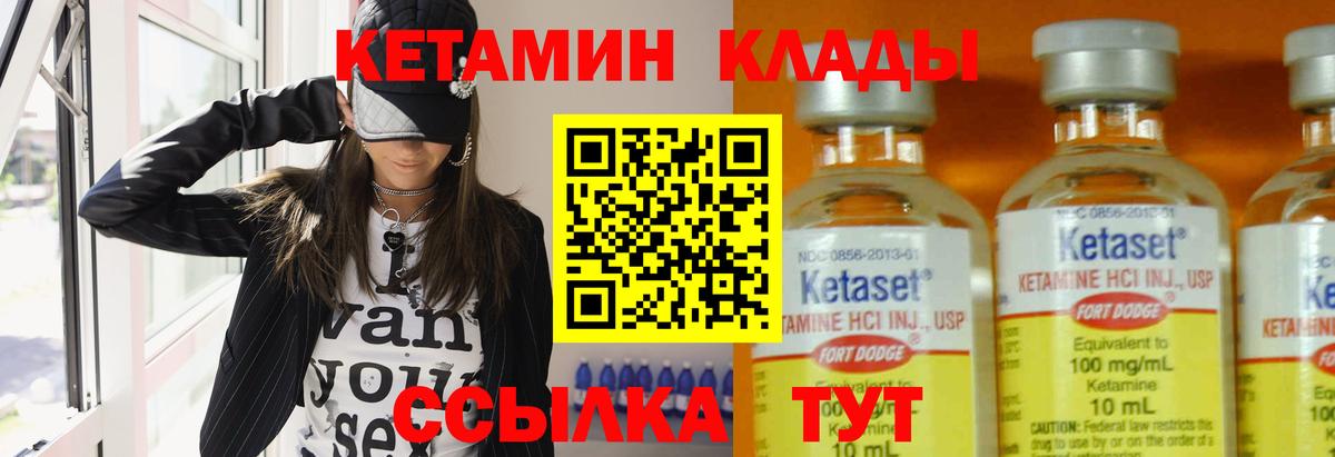 КЕТАМИН VHQ  КЕТАМИН VHQ  darknet телеграм  Шахты  Вход с VPN 