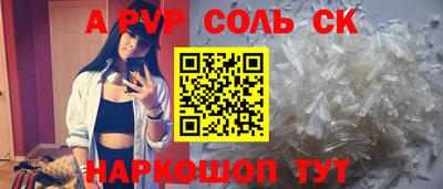 соль ск Рузаевка