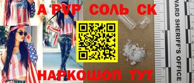 соль ск Рузаевка