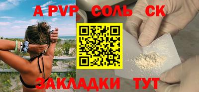 соль ск Рузаевка