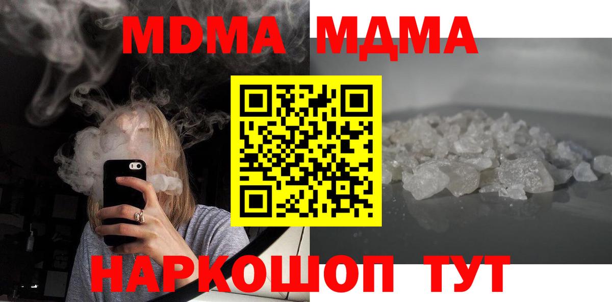 МДМА Molly Шахты