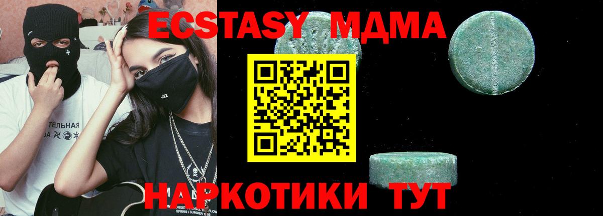 МДМА  MDMA кристаллы  Вход с VPN  Шахты  МДМА кристаллы 