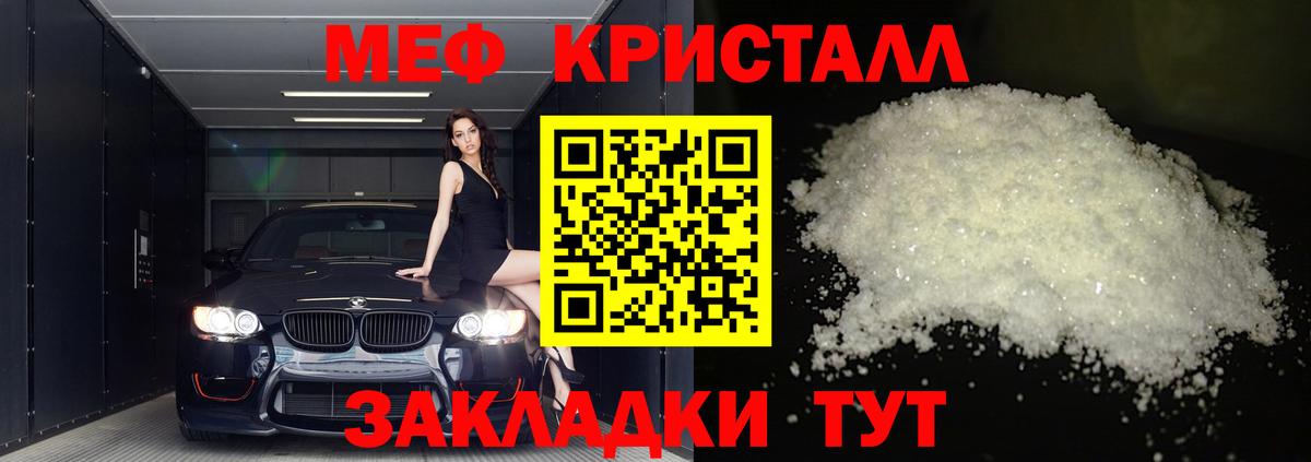 Меф мяу мяу Шахты