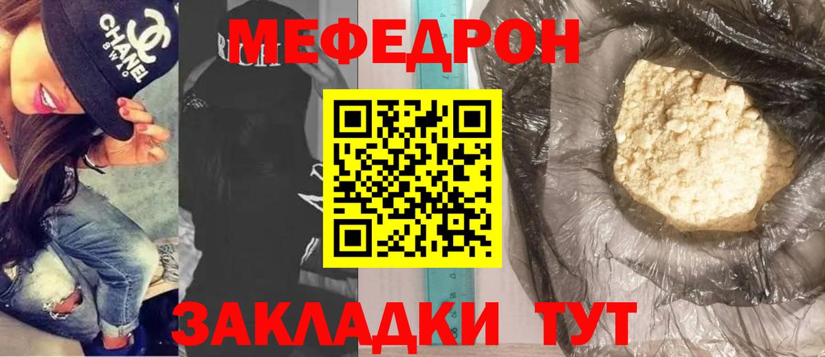Мефедрон кристаллы  МЯУ-МЯУ кристаллы  Вход с VPN  Шахты 