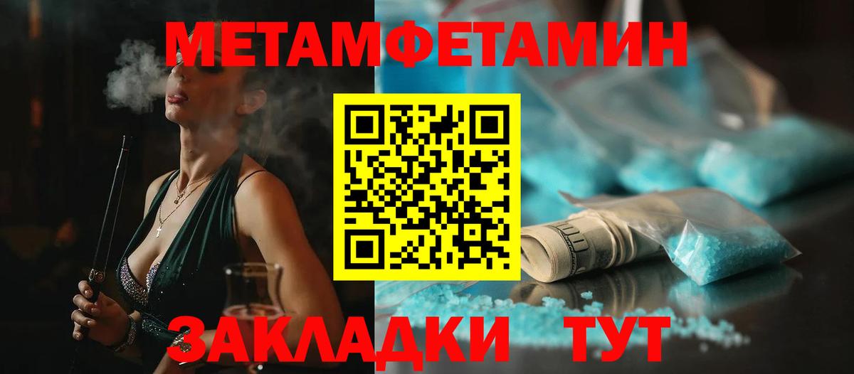 Первитин Methamphetamine  Первитин Methamphetamine  Вход с VPN  Шахты 