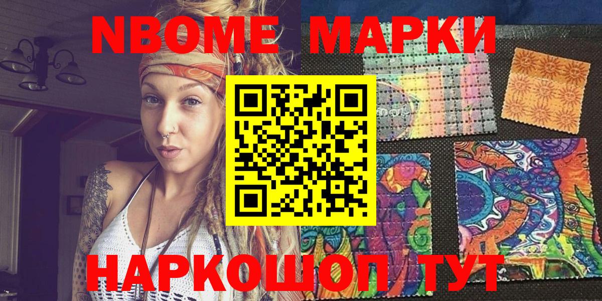 Наркотические марки 1500мкг  Наркотические марки  Шахты  Вход с VPN 