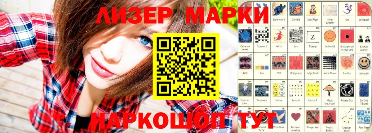 Марки NBOMe 1500мкг Шахты